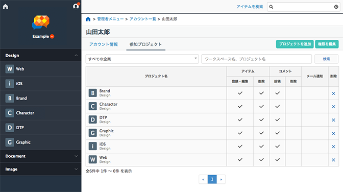 Uiデザイン改善と5gbアップロード対応で もっと使いやすく Brushup の情報発信ブログ Brushup Club